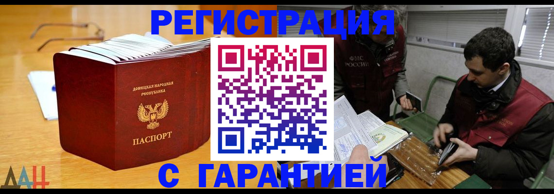 временная регистрация собственник в Ленске