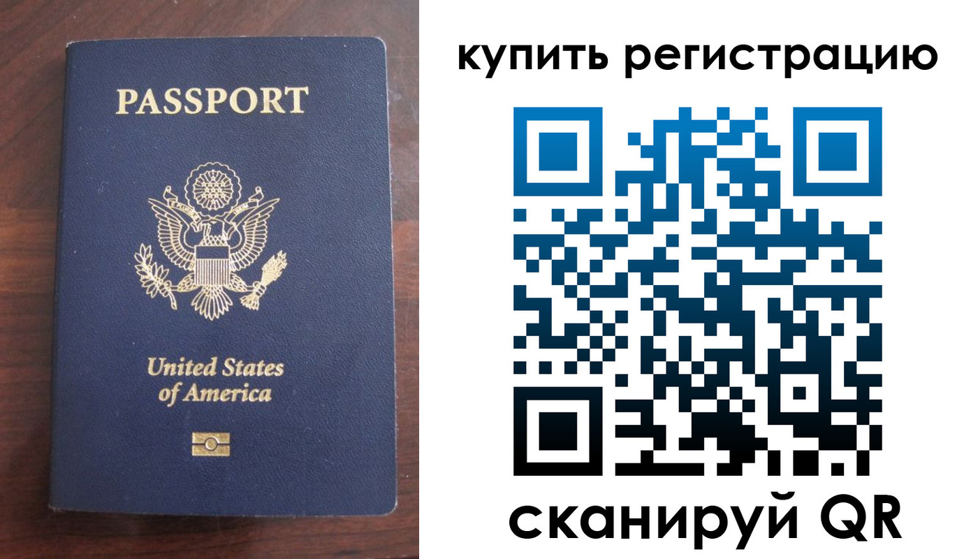 временная регистрация недорого в Ленске
