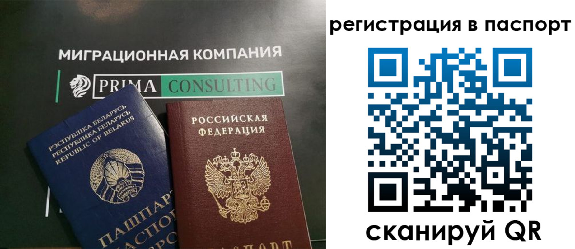 прописка для школы в Ленске