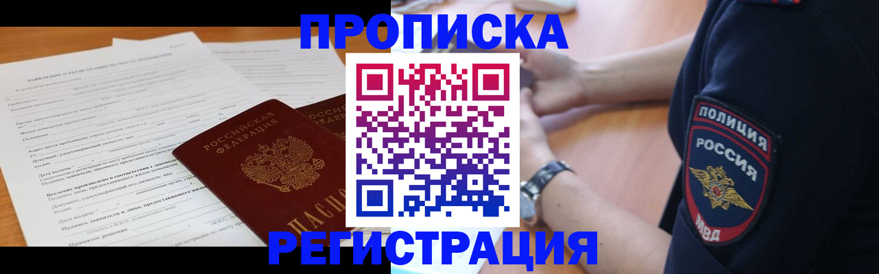 временная регистрация госуслуги в Ленске