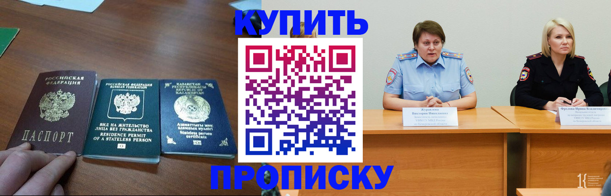 временная регистрация законно в Ленске