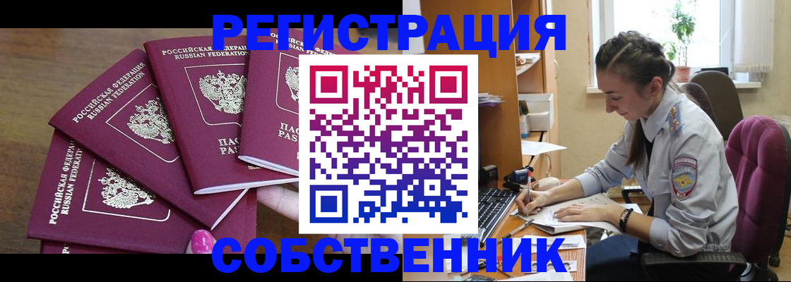 временная регистрация поиск в Ленске